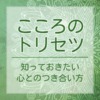 時間の考え方を変えると心も変わる